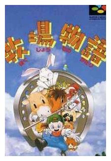 牧场物语最新版本是什么,牧场物语上线时间表