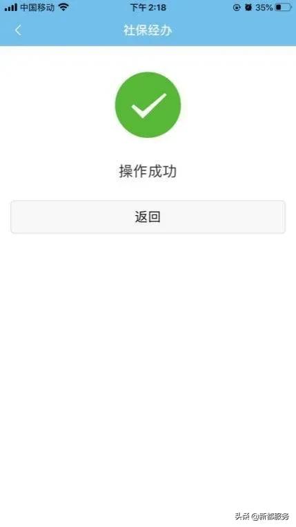 成都市线上社保办理流程,成都个人缴纳社保网上怎么办理