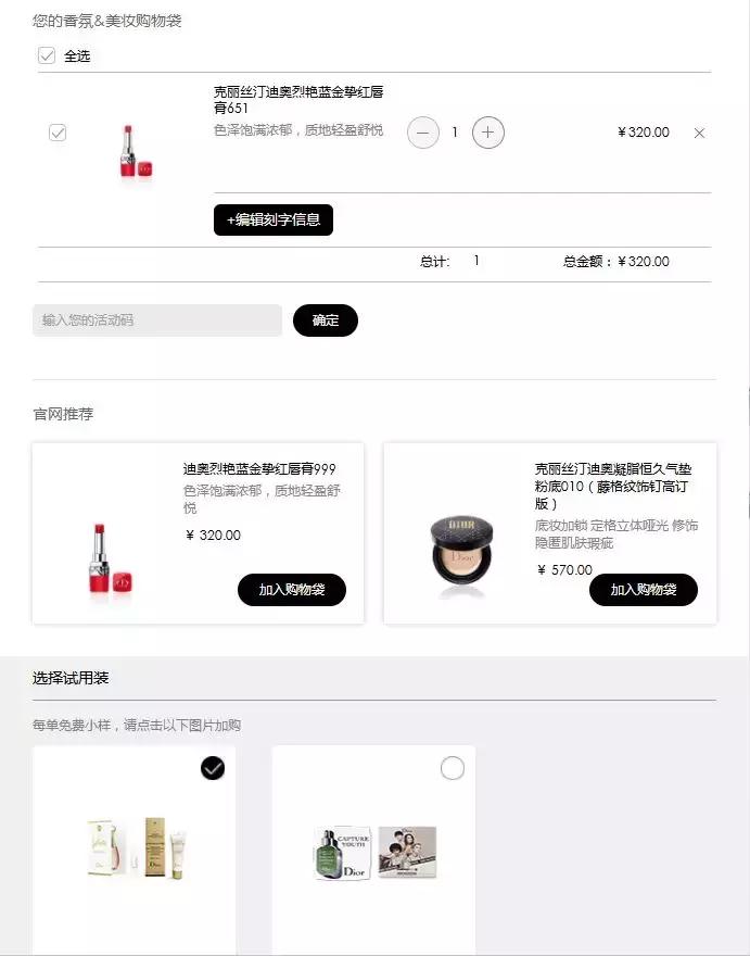 教你如何申领大牌小样,免费领大牌小样小技巧