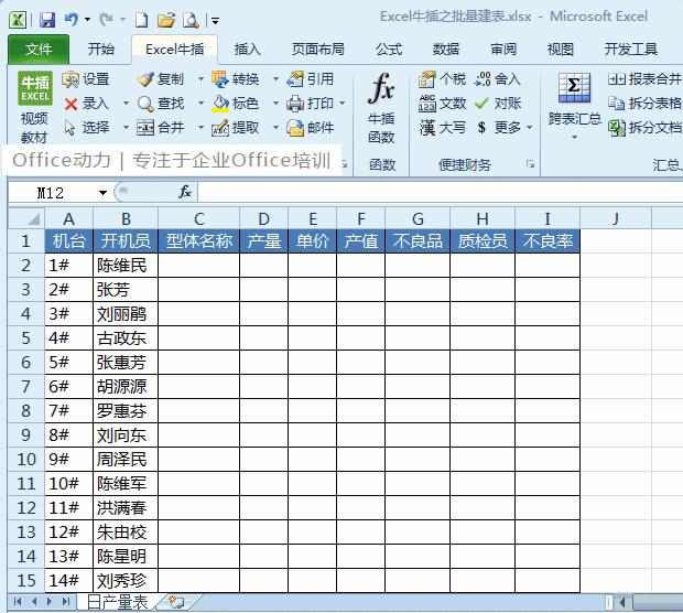 100多个Excel技巧动画教程，WPS也能用，来点个赞，快分享