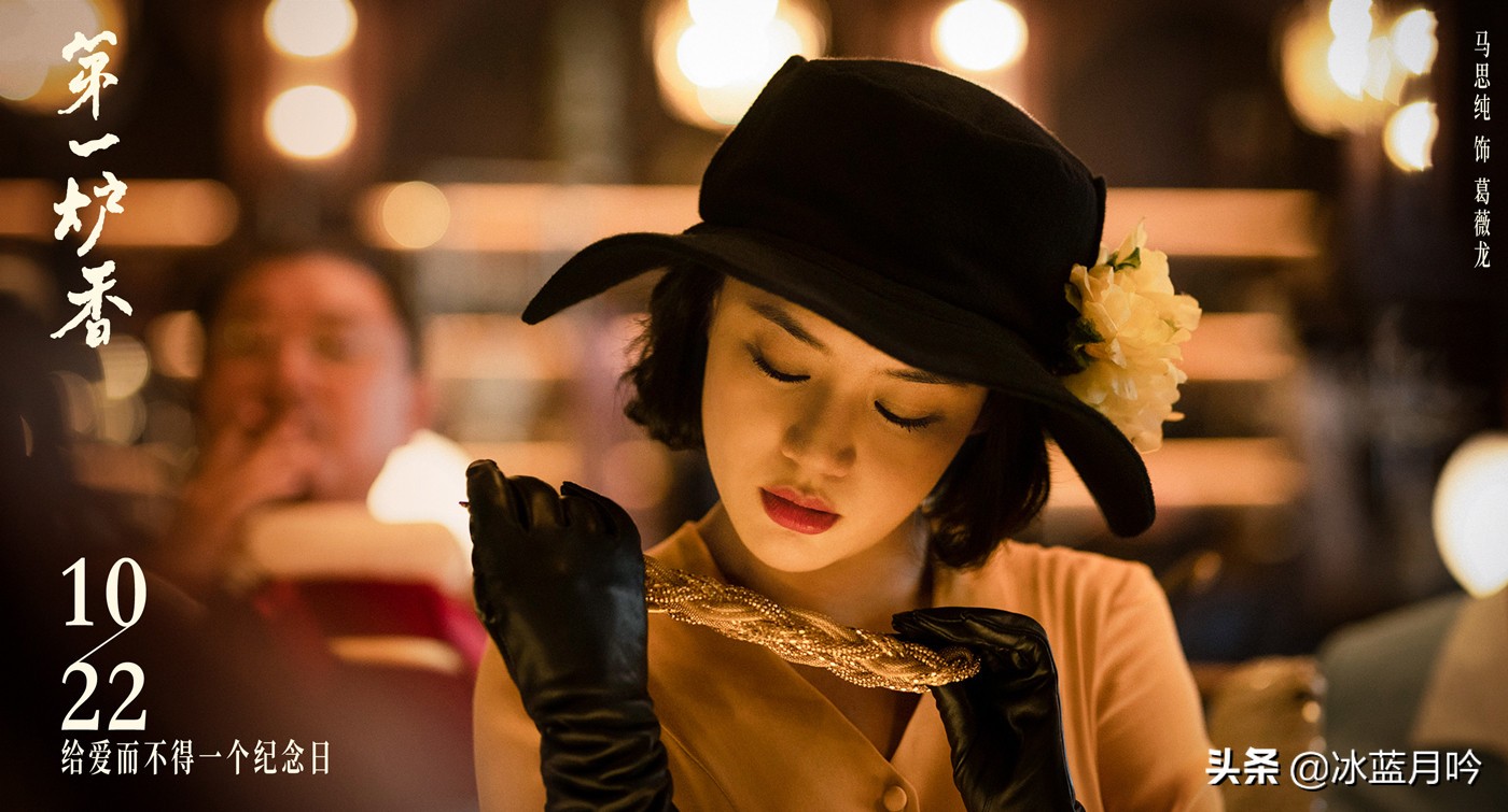 第一炉香马思纯为什么被骂,第一炉香彭于晏晚上去找马思纯