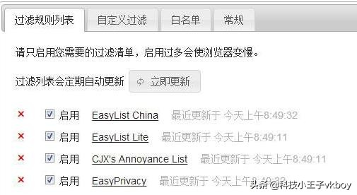 adblockplus插件是如何拦截广告的,请关闭浏览器adblock广告