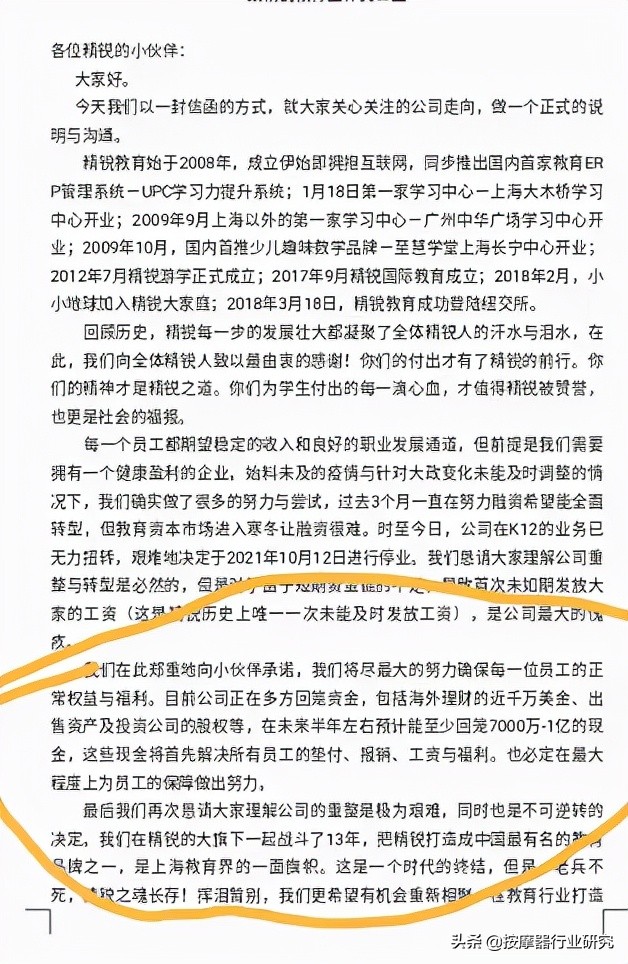 教培行业要回来了吗,教培行业为什么打败新东方