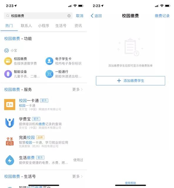 支付宝花呗支持分期有用吗,支付宝花呗是分期好还是最低还款