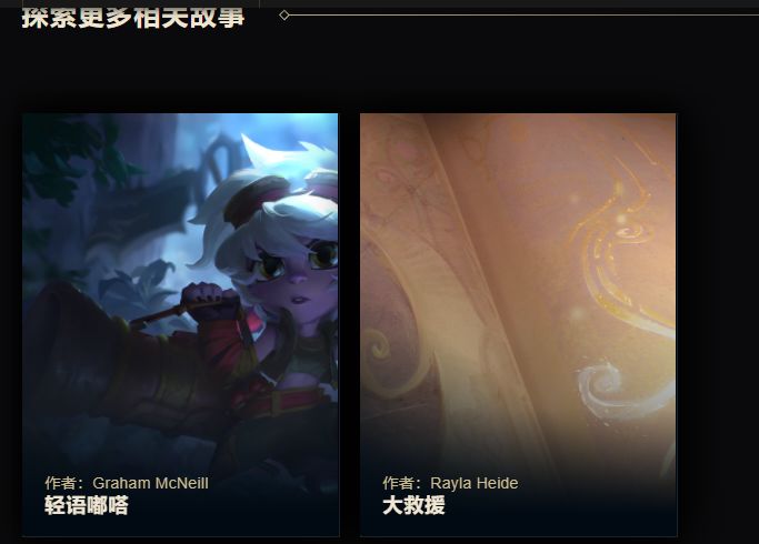 英雄联盟中路愁云使者,英雄联盟愁云使者薇古丝背景故事