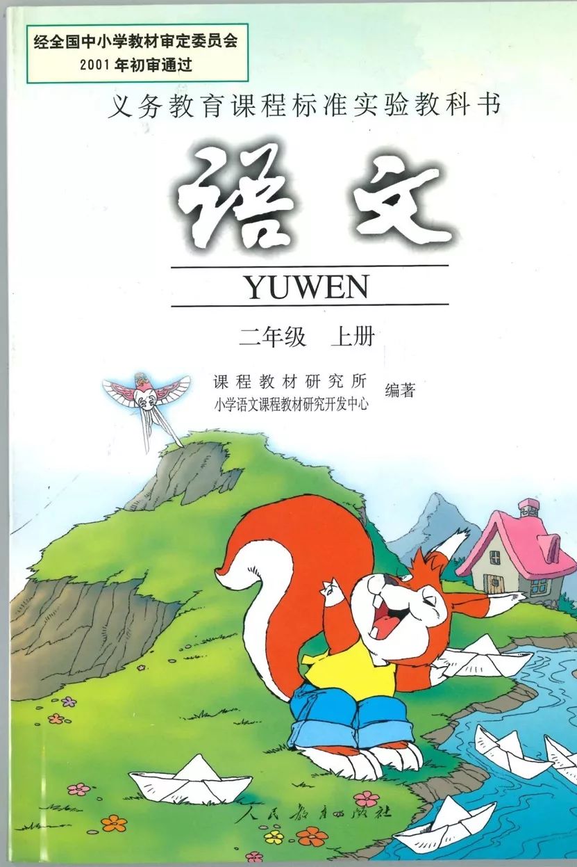 1本语文书，4次改版，连接了5代人，你记忆中的最美课本是哪个？