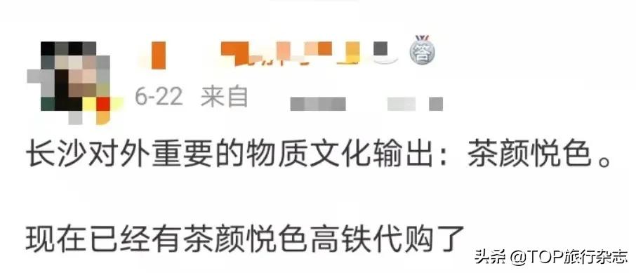 20杯起送，600元跑腿，3亿人看长沙“奶茶代购”，官方无奈：别搞了行不行？