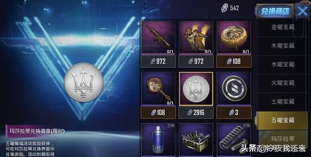 和平精英玛莎拉蒂保底最高多少钱,和平精英抽玛莎拉蒂至少需多少钱