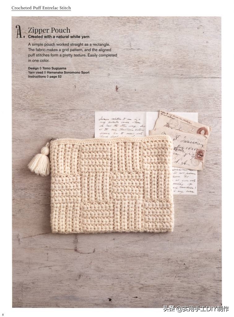 钩简约包包教程视频,适合夏天背的钩编包包花样图解