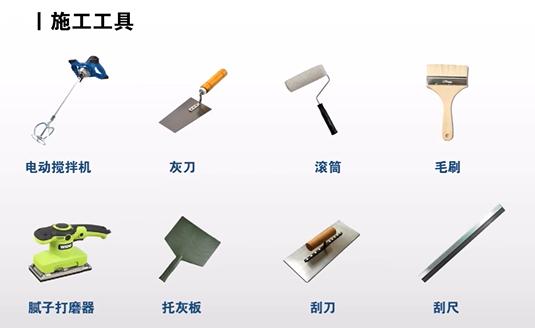 内墙批腻子教学,内墙批刮腻子的方法和技巧