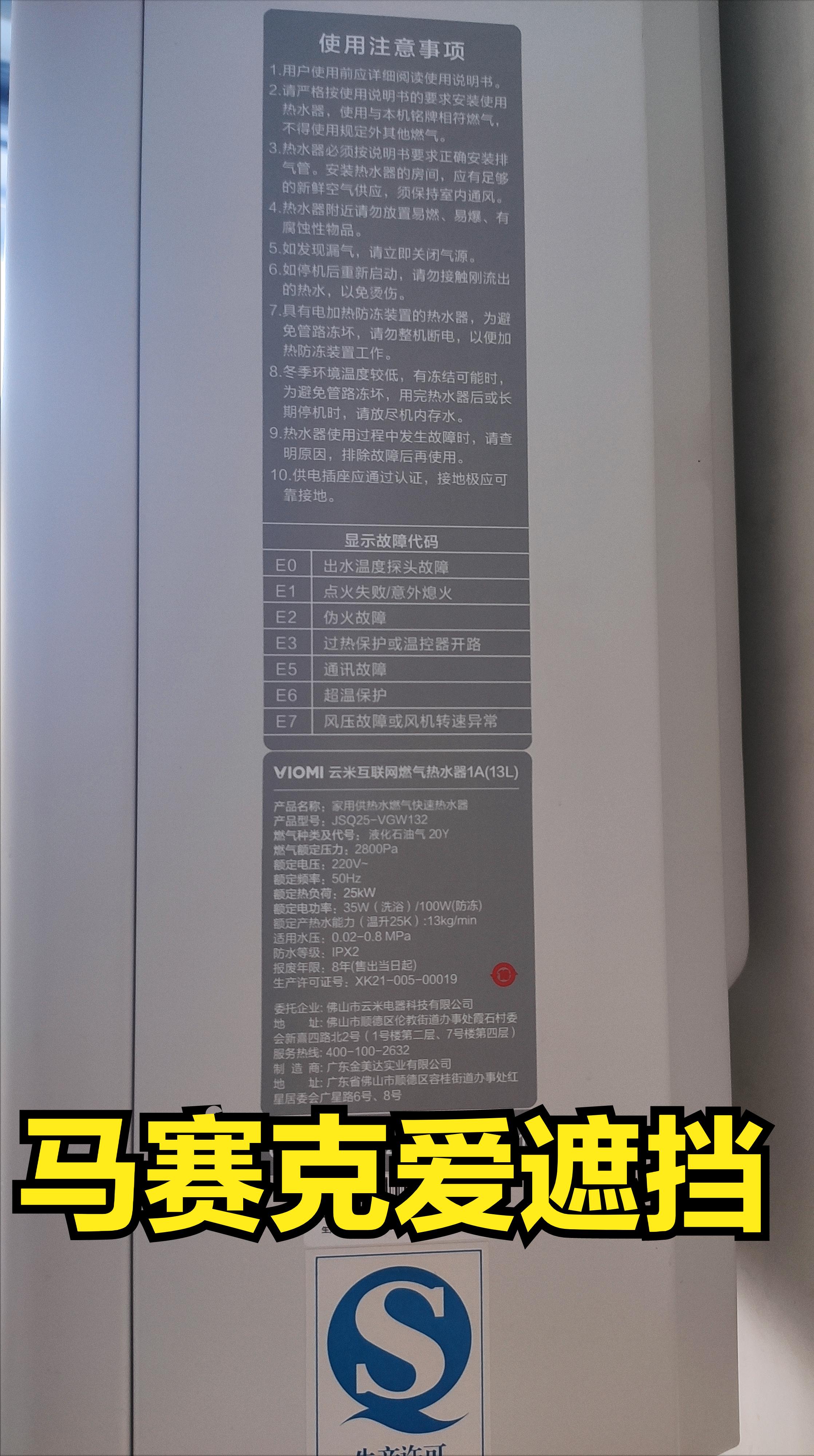 云米1a热水器e1故障解决,云米燃气热水器出现e1怎么解决