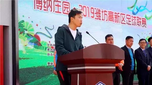 2019潍坊高新足球联赛成绩,2018足球联赛潍坊赛区