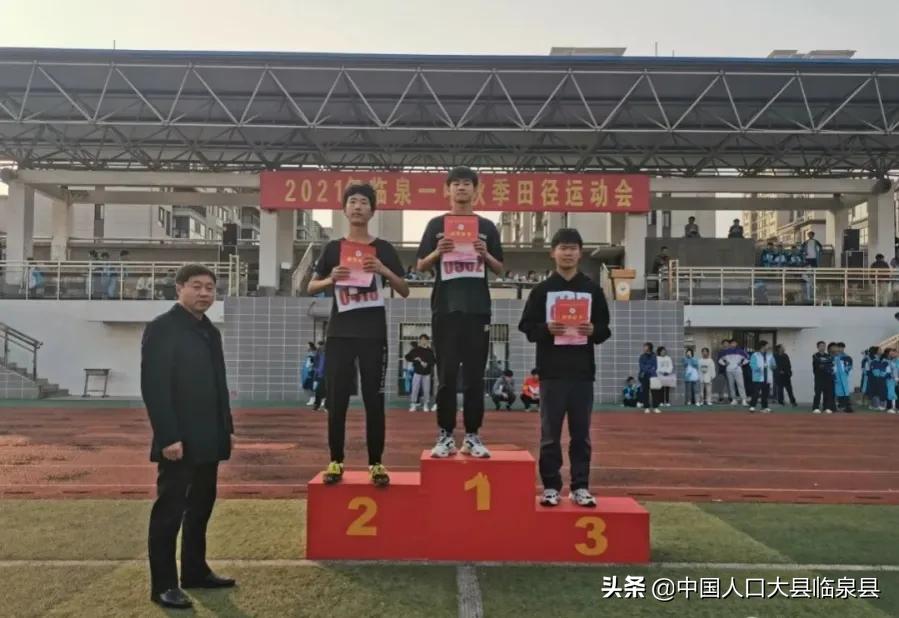 临泉一中运动会,2021临泉一中运动会
