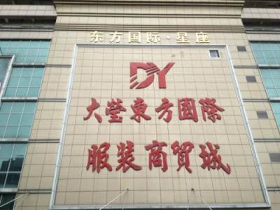 东莞2元货源批发市场在哪,东莞服装批发一手货源哪里有