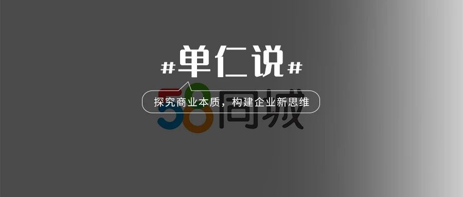 当一家神奇的网站成为*子骗**集中营,58同城拿得出手的还有什么?