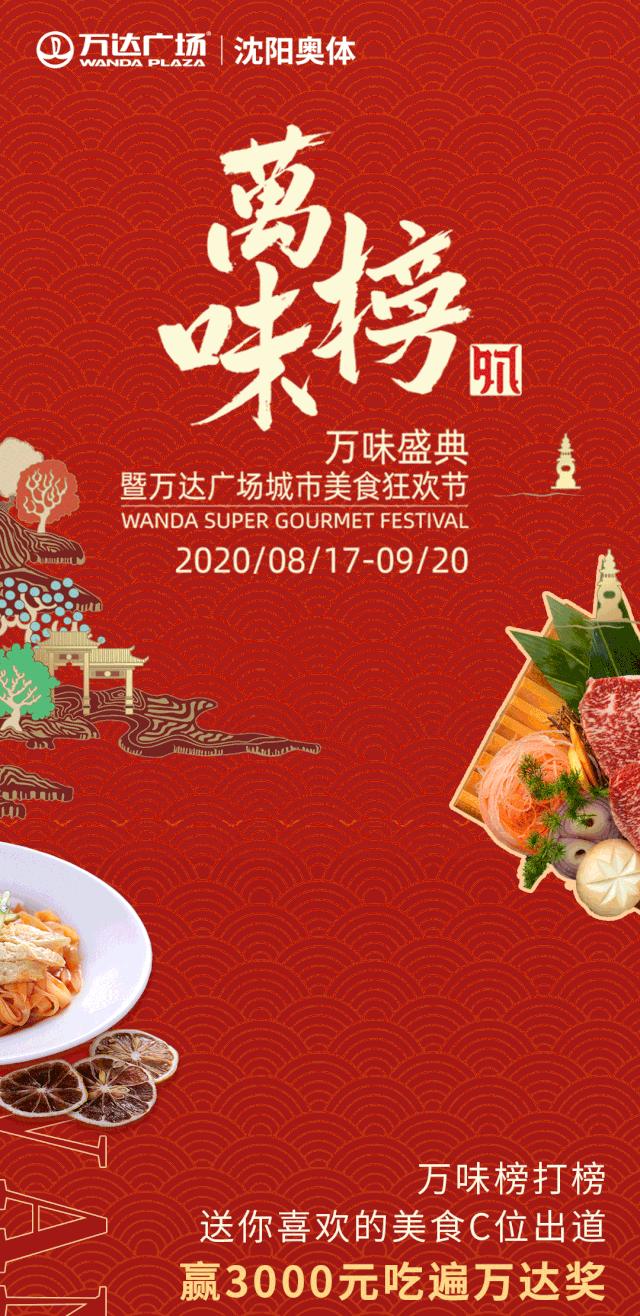 打榜300万票,打榜十万票