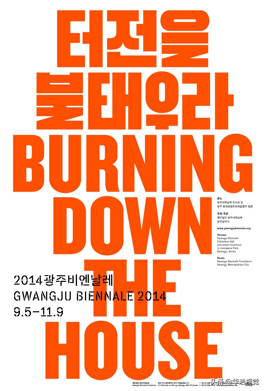 韩国橘气封面,韩国海报大全