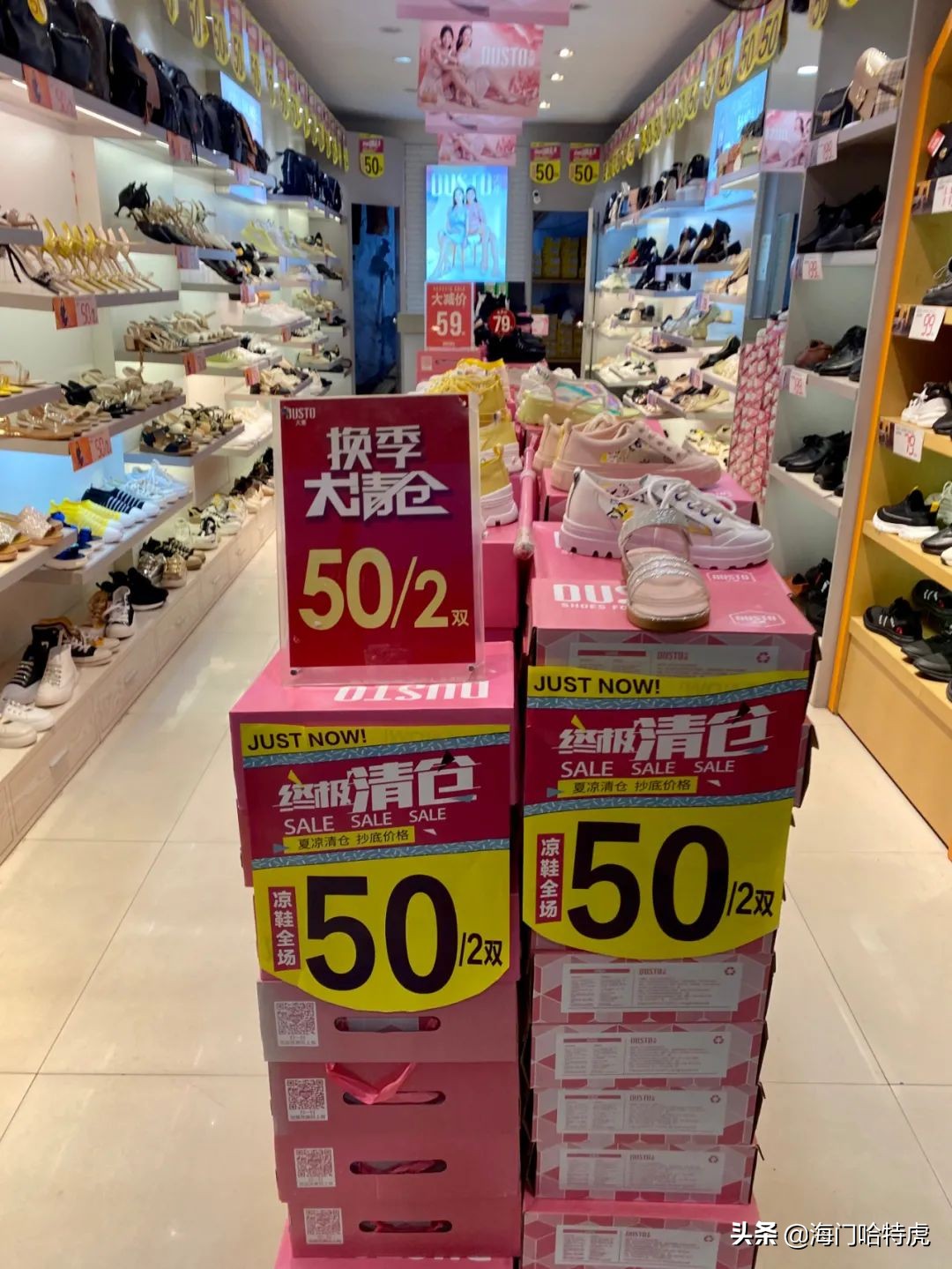 海门牌子货市场,海门牌子