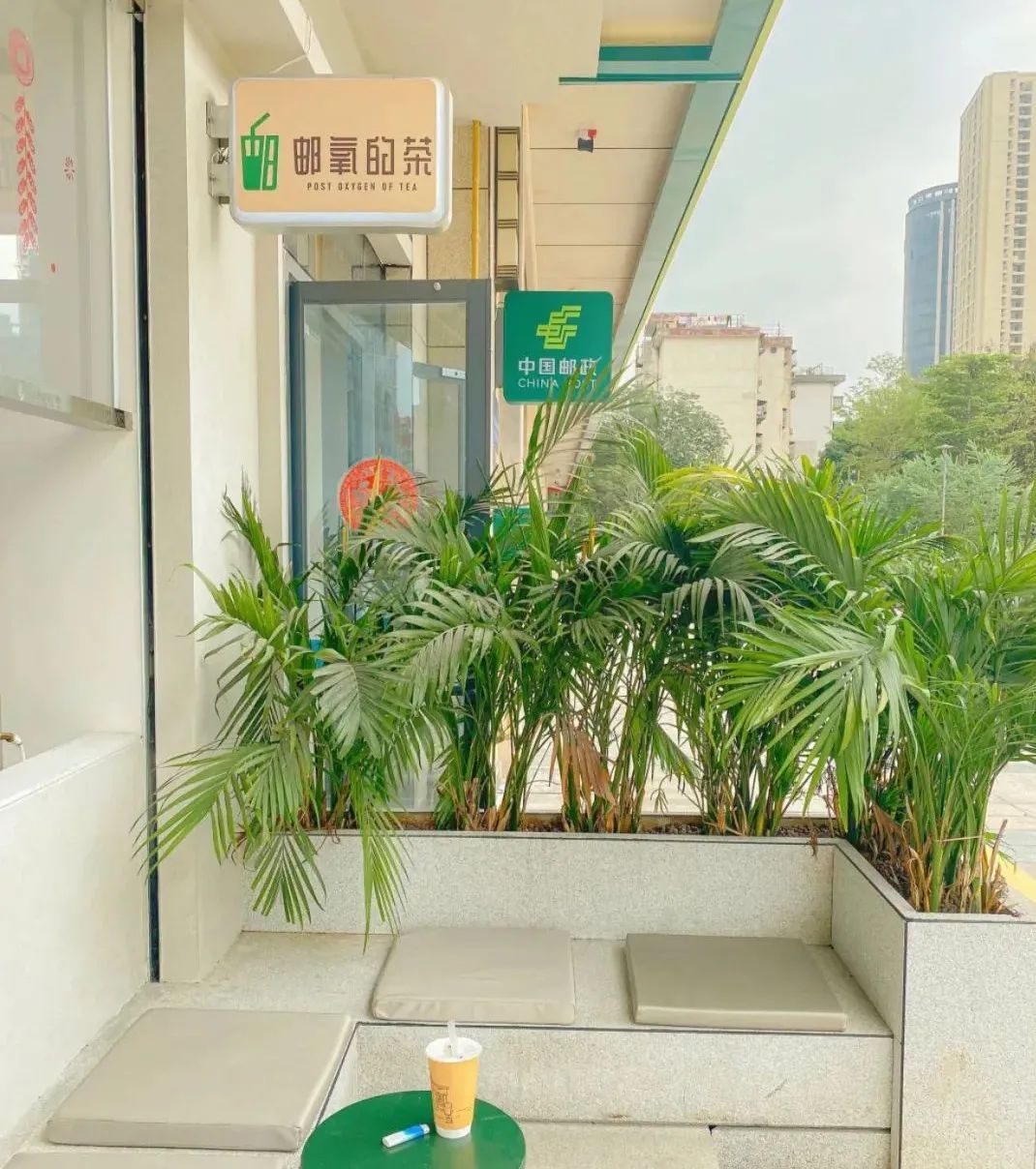中国邮政开的奶茶店叫什么名字,中国邮政成立奶茶店上热搜