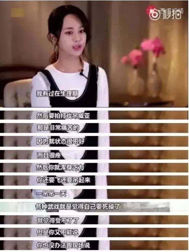 杨紫的脸、舒淇的嘴、张钧甯的腿：有野心，欲望从不表现在身体！