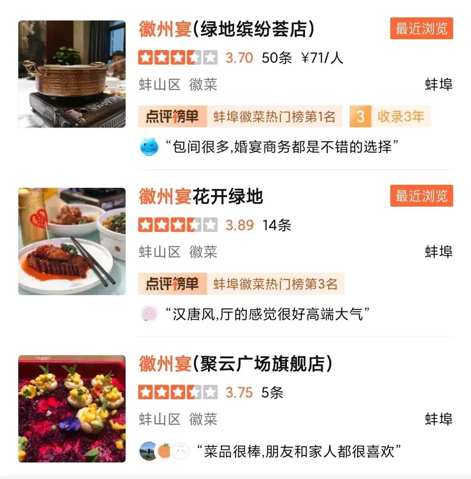 徽州宴多个门店停业损失惨重,徽州宴事件损失多少