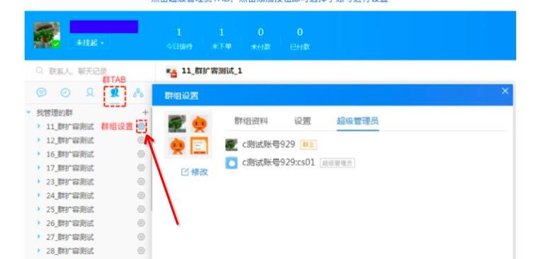淘宝群聊如何让每个人都能看到,淘宝群聊如何管理