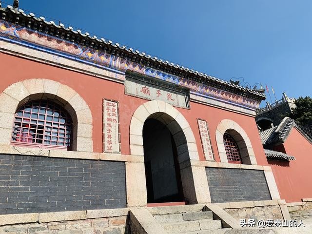 孔子登东山而小鲁国,孔子登泰山一览众山小