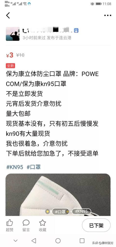 闲鱼诈骗被抓会怎么处罚,疫情当前利用口罩诈骗严惩不贷