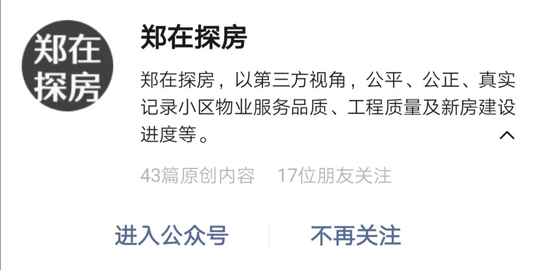 永威西溪花园装修效果,永威西溪花园业主