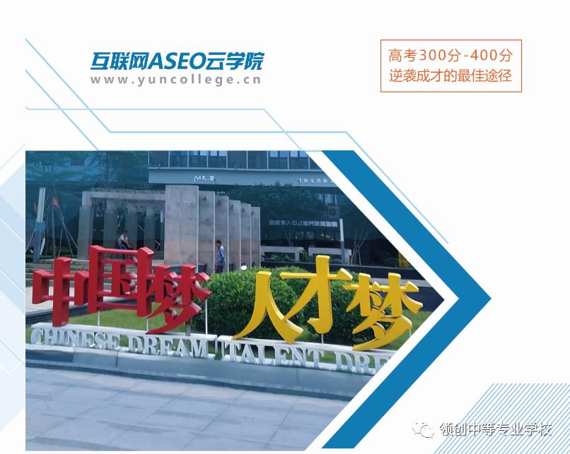 领创教育招生,领创教育集团是做什么的