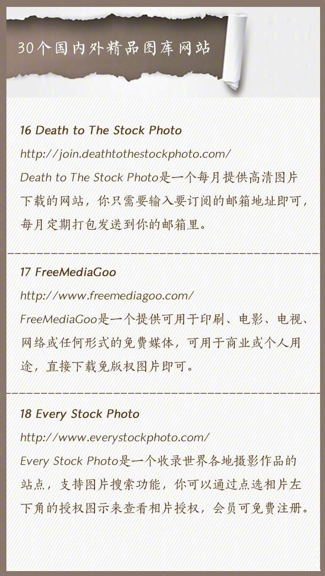 免费美图网素材图库大图,分享一组大师级摄影作品