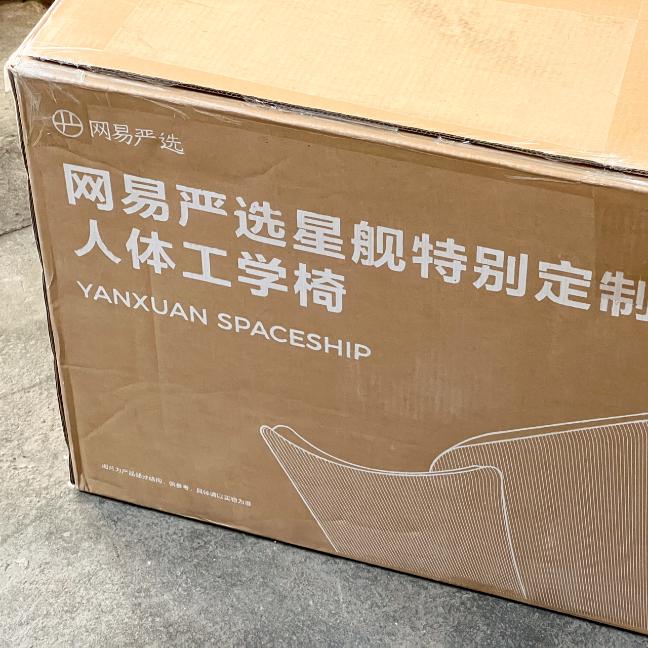 网易严选人体工学椅电脑椅评测,真正的人体工学椅网易严选