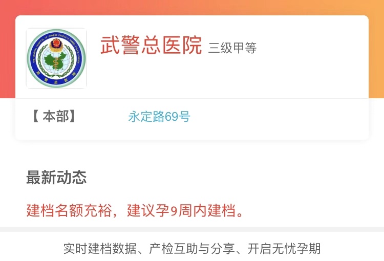 外地户口怀孕了在西安怎么建档,外地户口怀孕了怎么建档太原