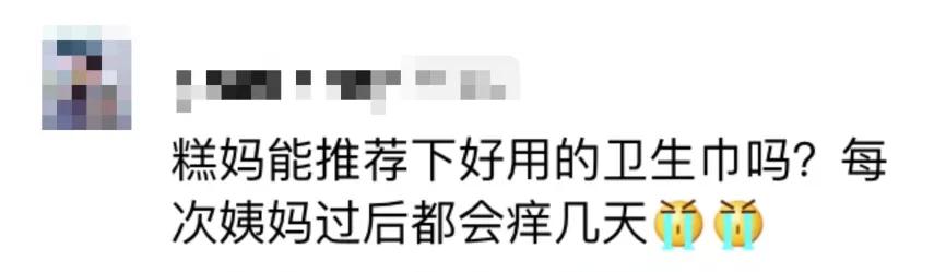 整整5年不用卫生巾了!有了它,我实现了“姨妈自由”