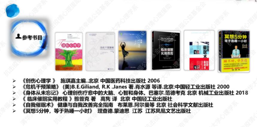 心理创伤催眠,催眠治疗心理创伤有效果吗