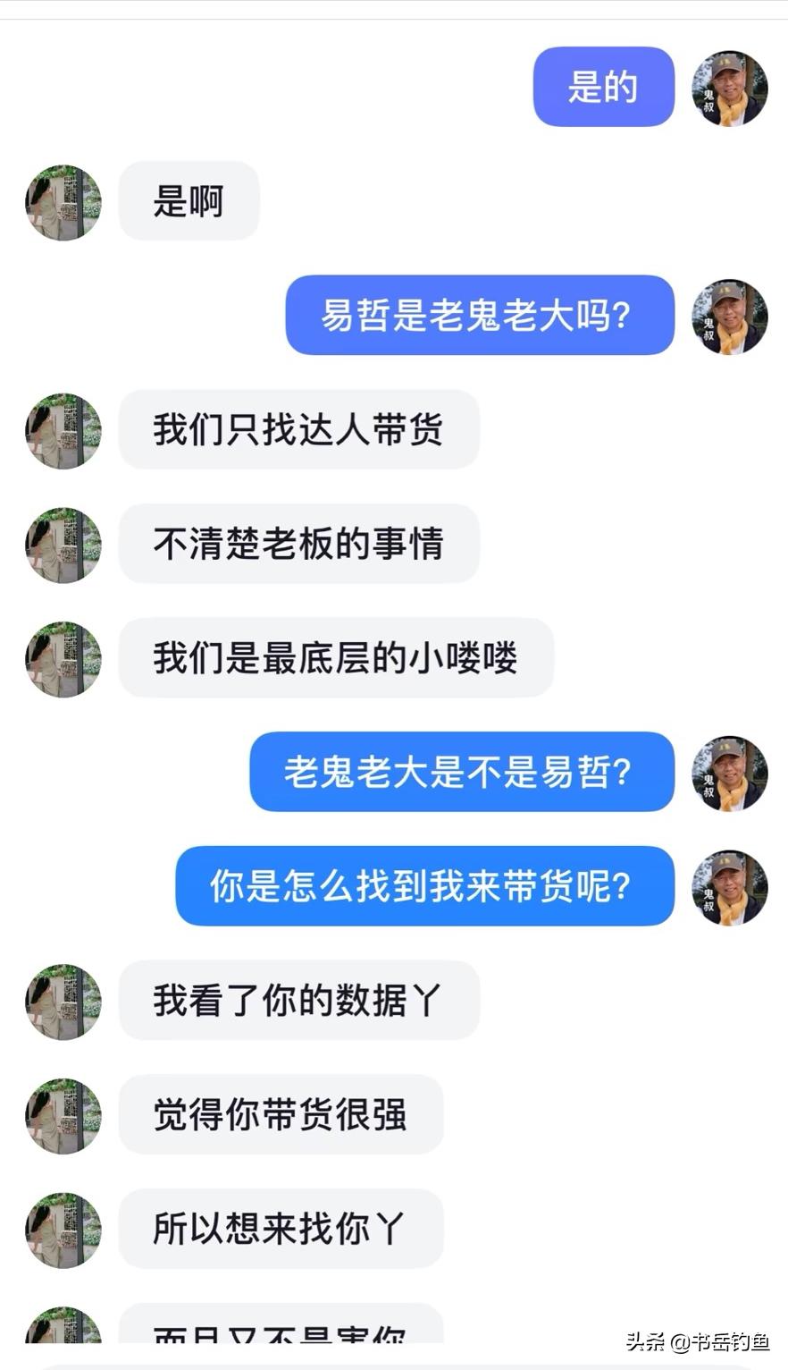 真老鬼遇上假老黑！看“制饵一哥”如何智斗假货商家！结尾笑了
