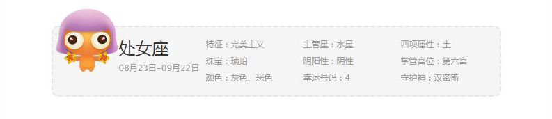 还不知道自己的星座性格么？快来看看吧
