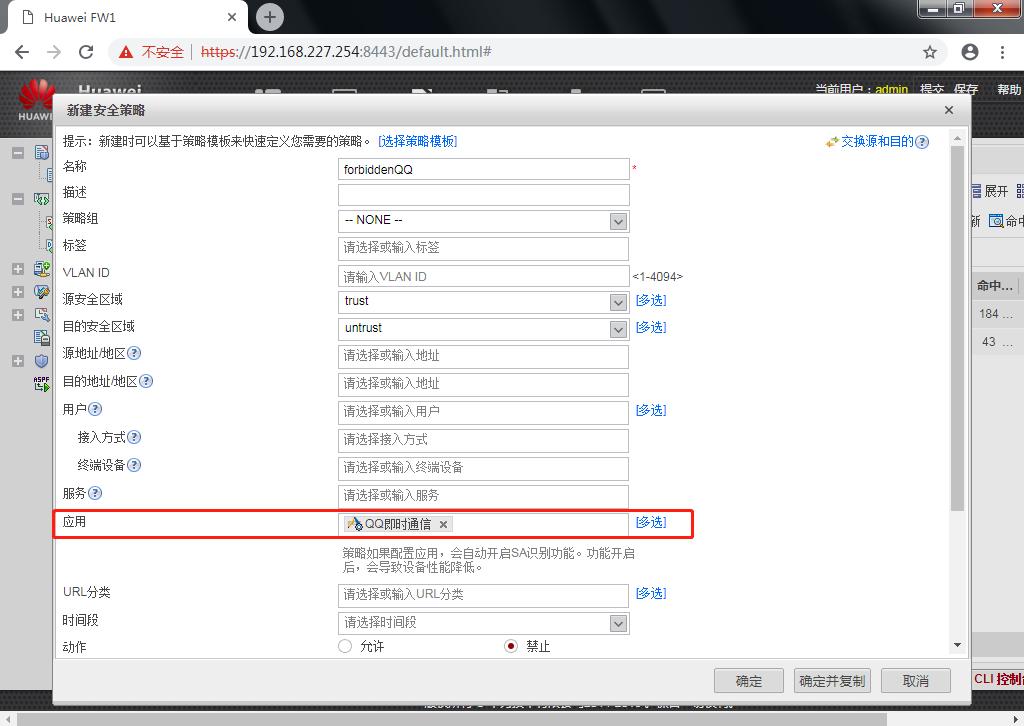 怎样解除网络流量限制,不要得罪网络管理员