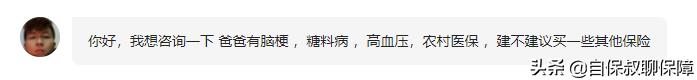 农村父母没有保险以后看病怎么办,生病住院没有社保没有新农合