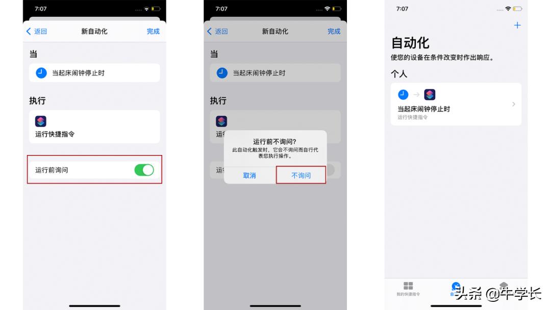 iphone12快捷方式怎样定时充电,ios16快捷指令自动发短信