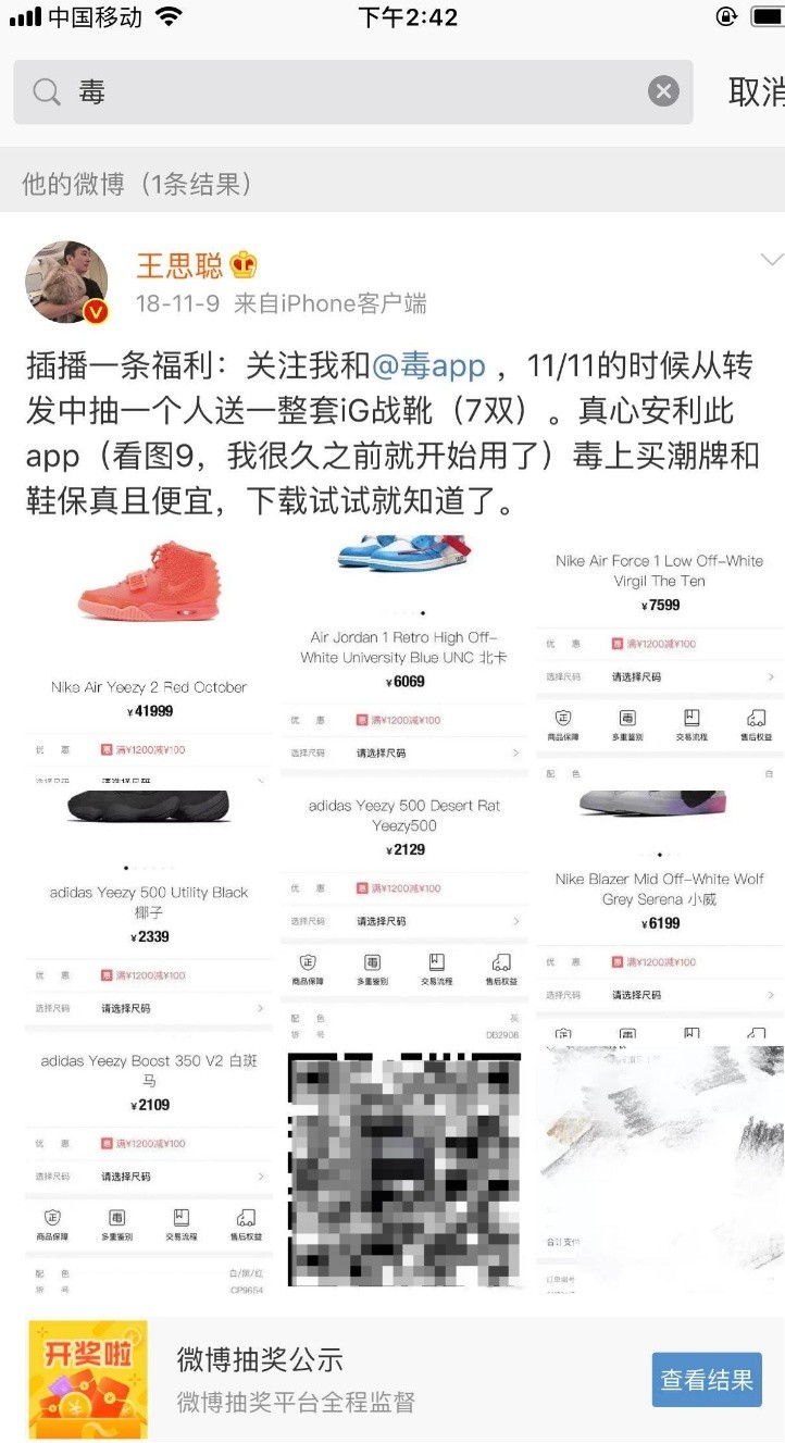 “毒”角兽的烦恼：球鞋鉴定受质疑，仿制证书贴吧叫卖