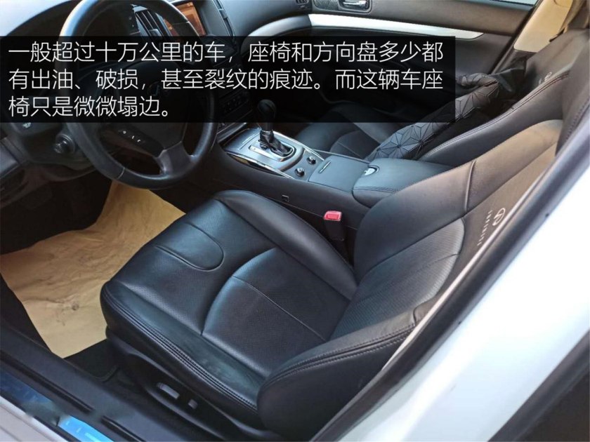 搜车记,英菲尼迪g25汽车用品