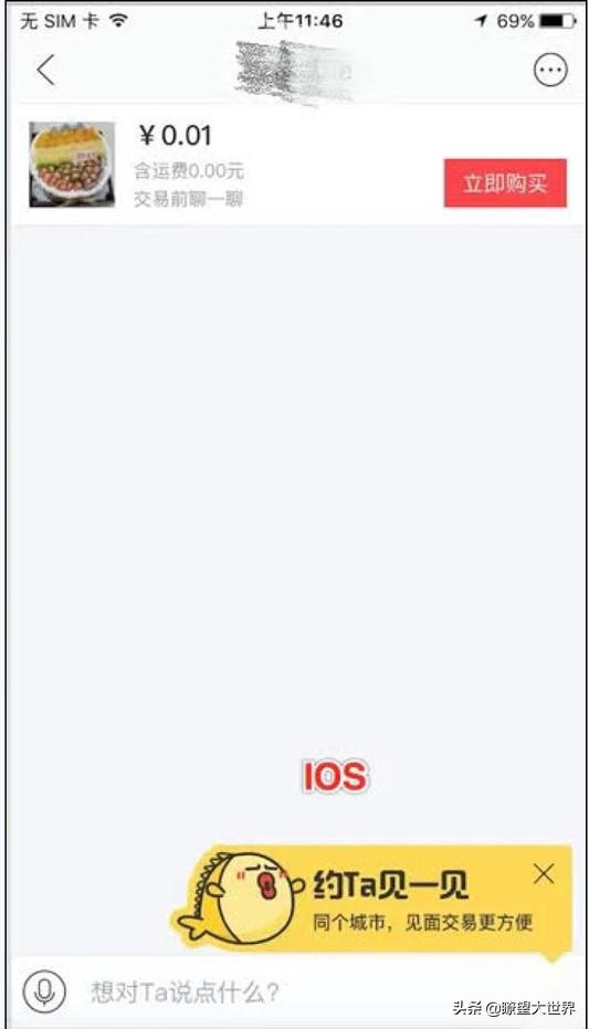 二手交易平台出现新骗局,2手交易平台有哪些规则