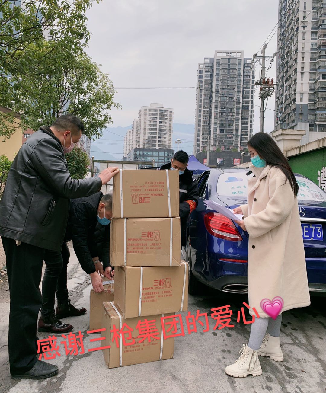 三枪爱心,三枪集团内衣