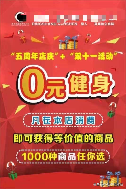 健身房营销活动策划方案,全民健身的运营模式