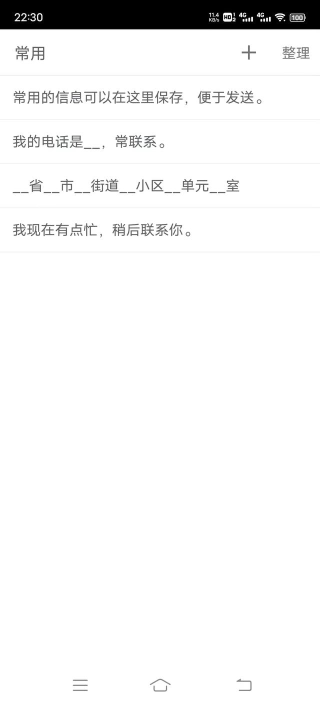 搜狗输入法怎么设置快捷短语ios,搜狗怎么设置快捷短语手机