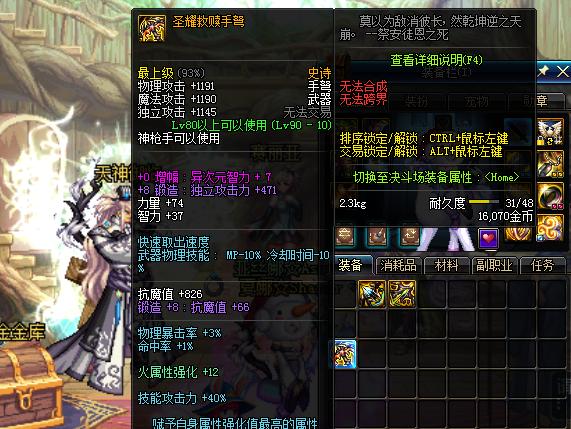 dnf芙蕾雅修炼场多少伤害,dnf芙蕾雅学习技能