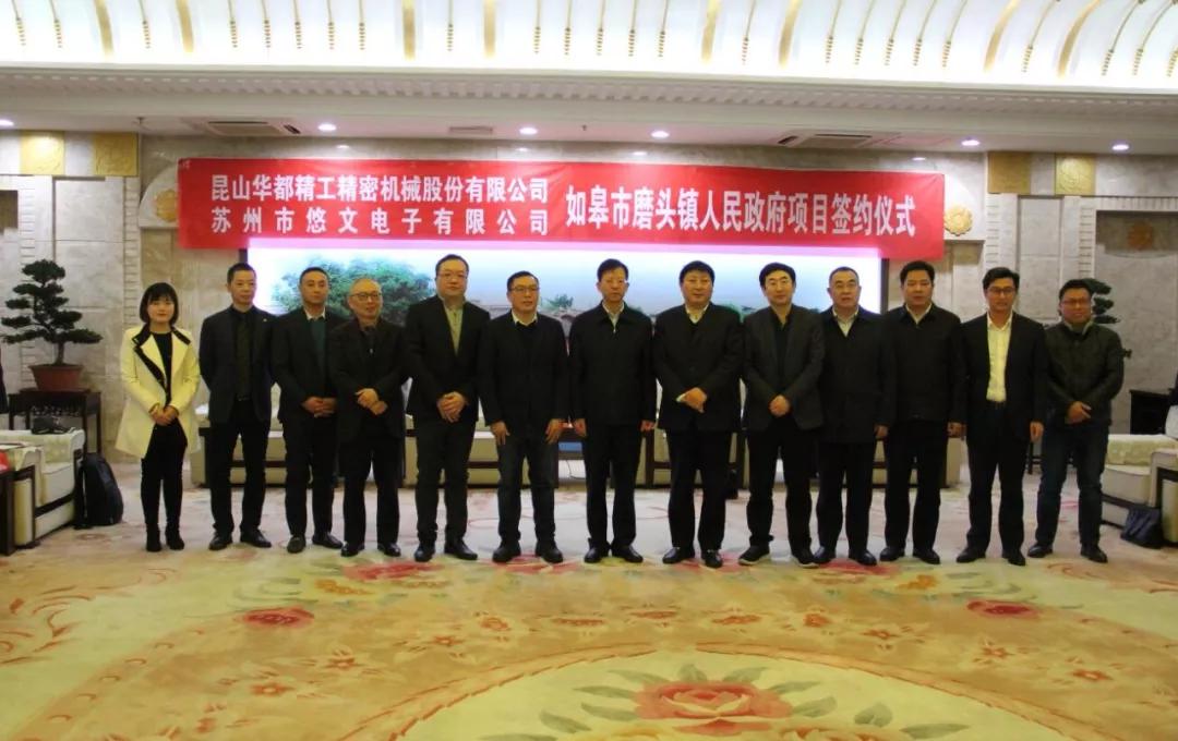 如皋长江镇10万亿项目,喜报如皋