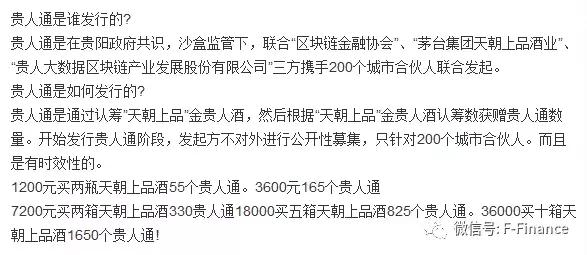 茅台天朝上品是真是假,茅台特大传销案