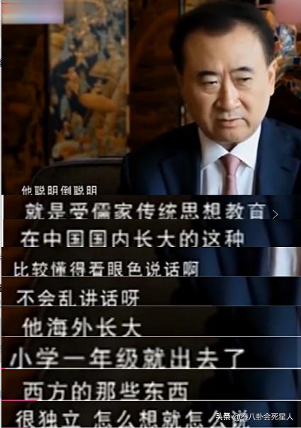 王健林曾说王思聪有智商优越症，难怪他敢骂遍娱乐圈